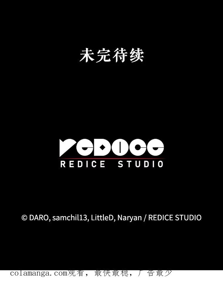 《这次要好好养妹妹》9.塞尚的请求 第171页