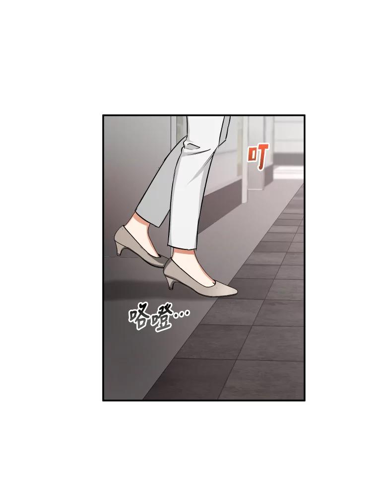 《大明星的kiss教学》9.解惑 第57页