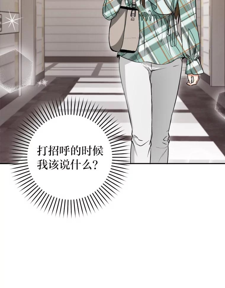 《大明星的kiss教学》9.解惑 第59页