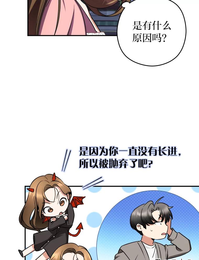 《大明星的kiss教学》9.解惑 第8页