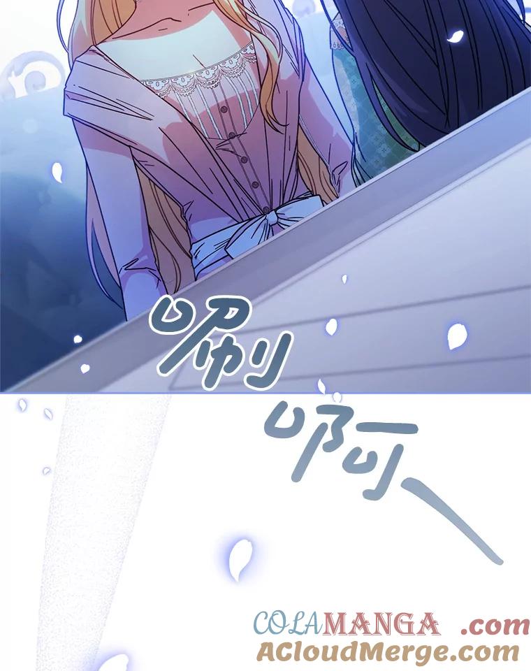《这次要好好养妹妹》9.塞尚的请求 第61页