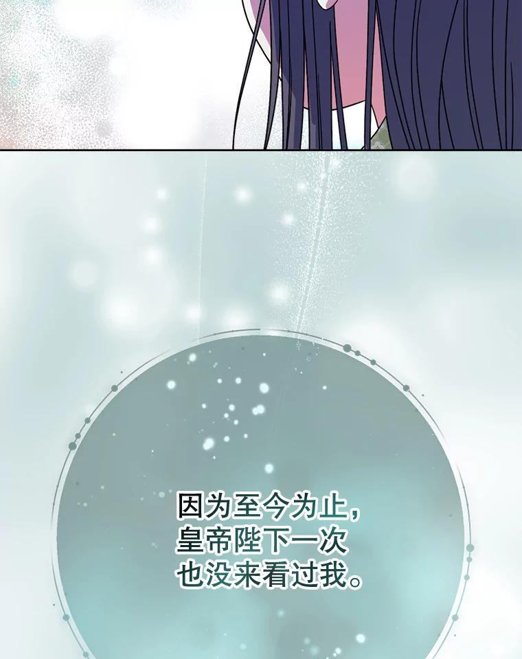 《这次要好好养妹妹》9.塞尚的请求 第58页