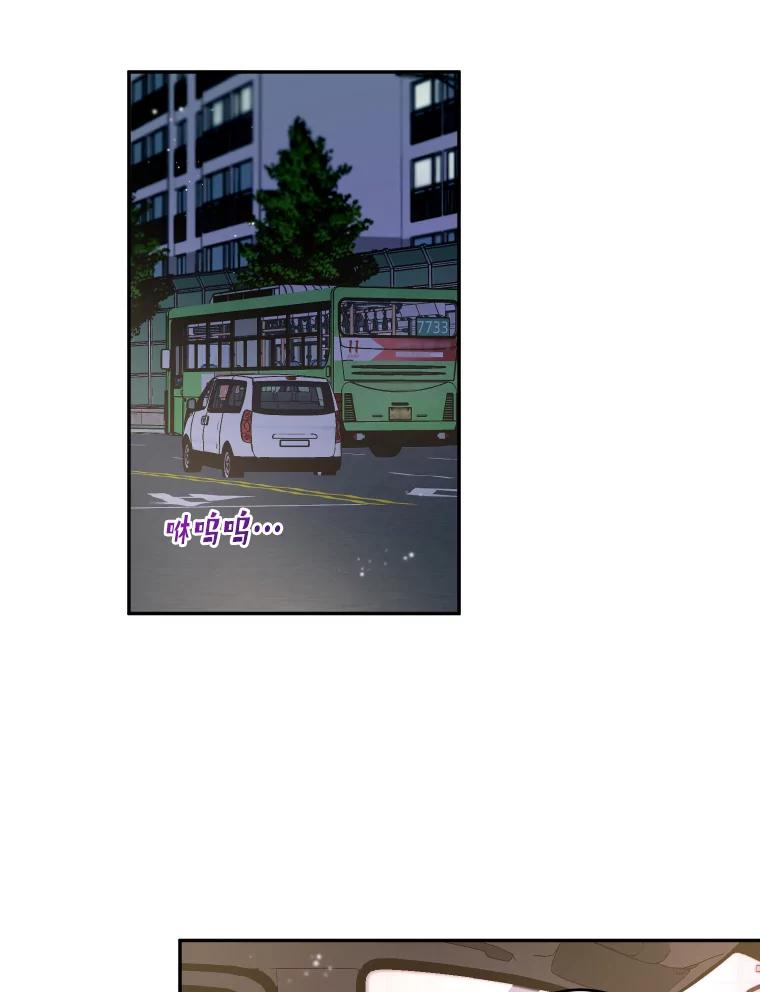 《大明星的kiss教学》9.解惑 第30页