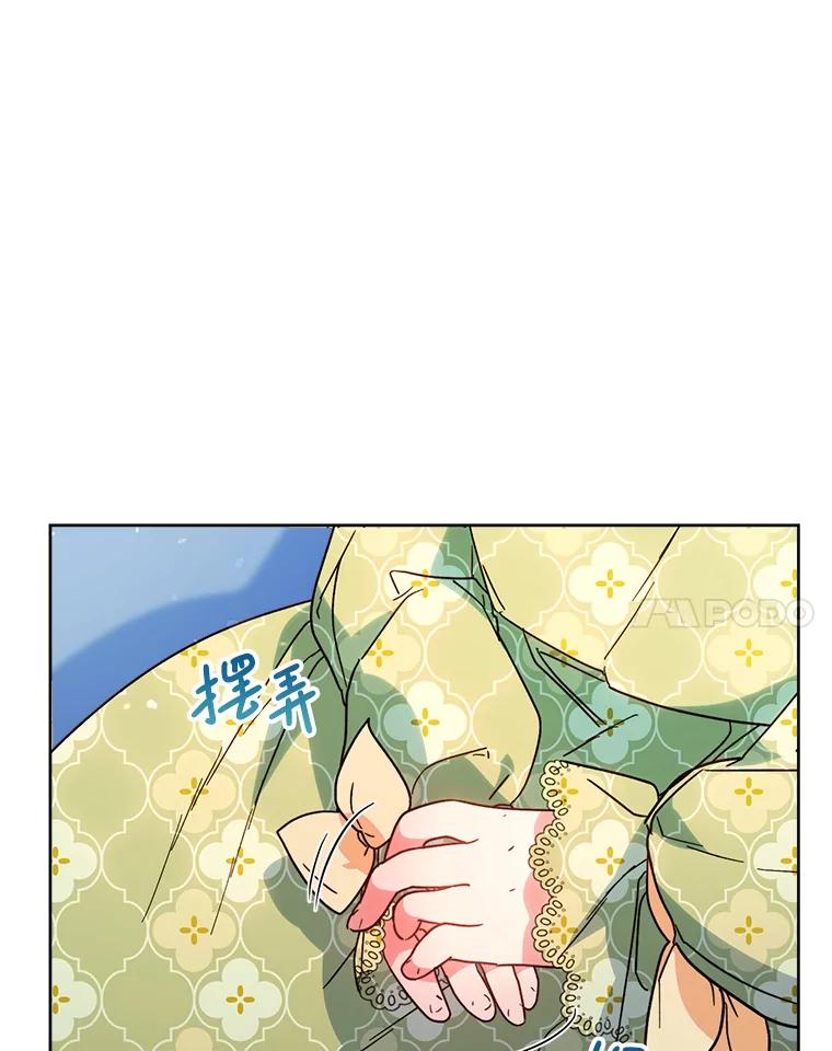 《这次要好好养妹妹》9.塞尚的请求 第52页