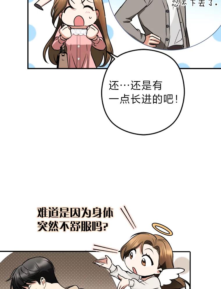 《大明星的kiss教学》9.解惑 第9页