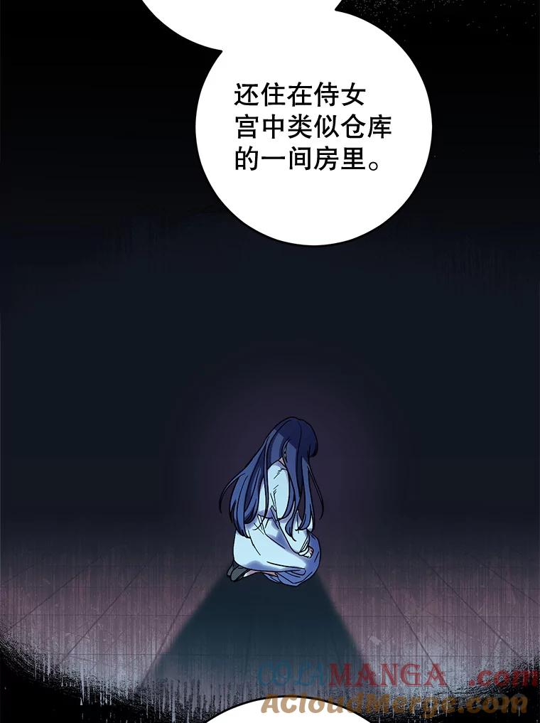 《这次要好好养妹妹》9.塞尚的请求 第125页