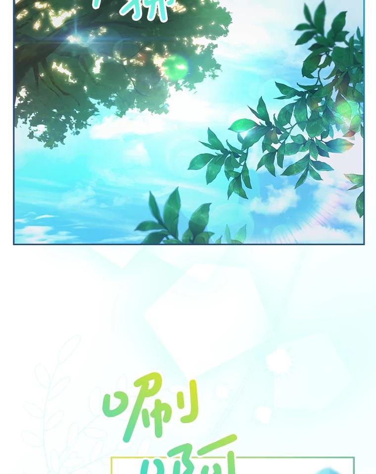 《这次要好好养妹妹》9.塞尚的请求 第4页