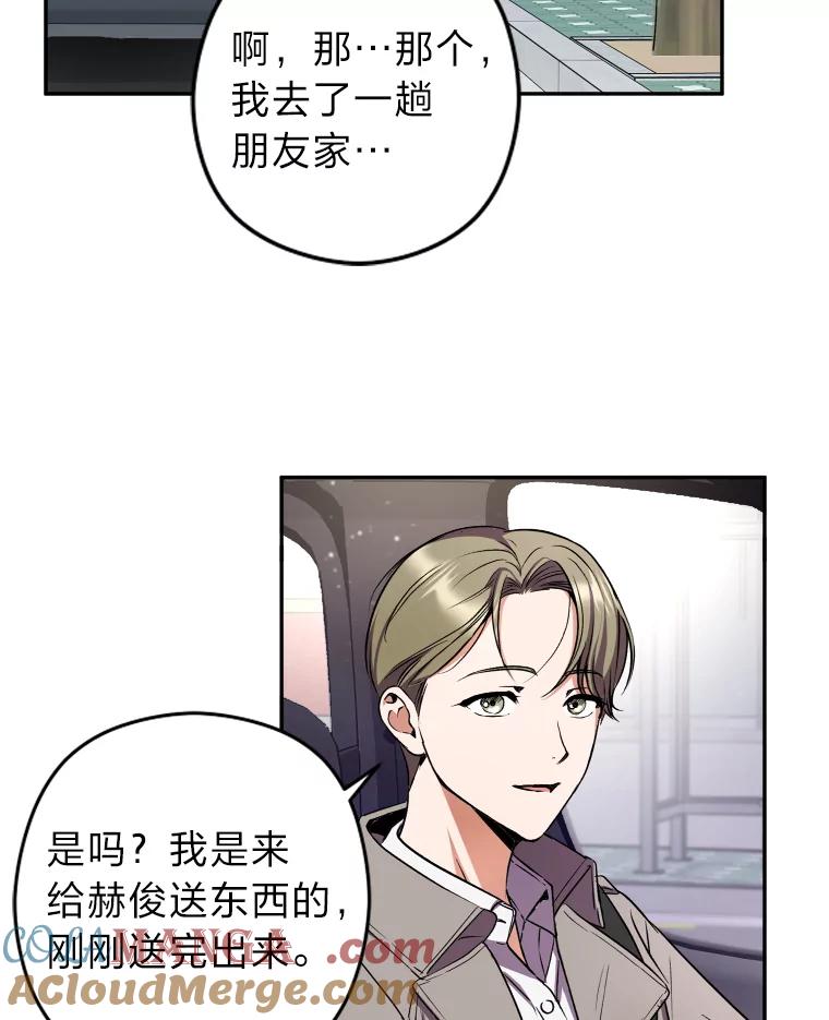 《大明星的kiss教学》9.解惑 第22页