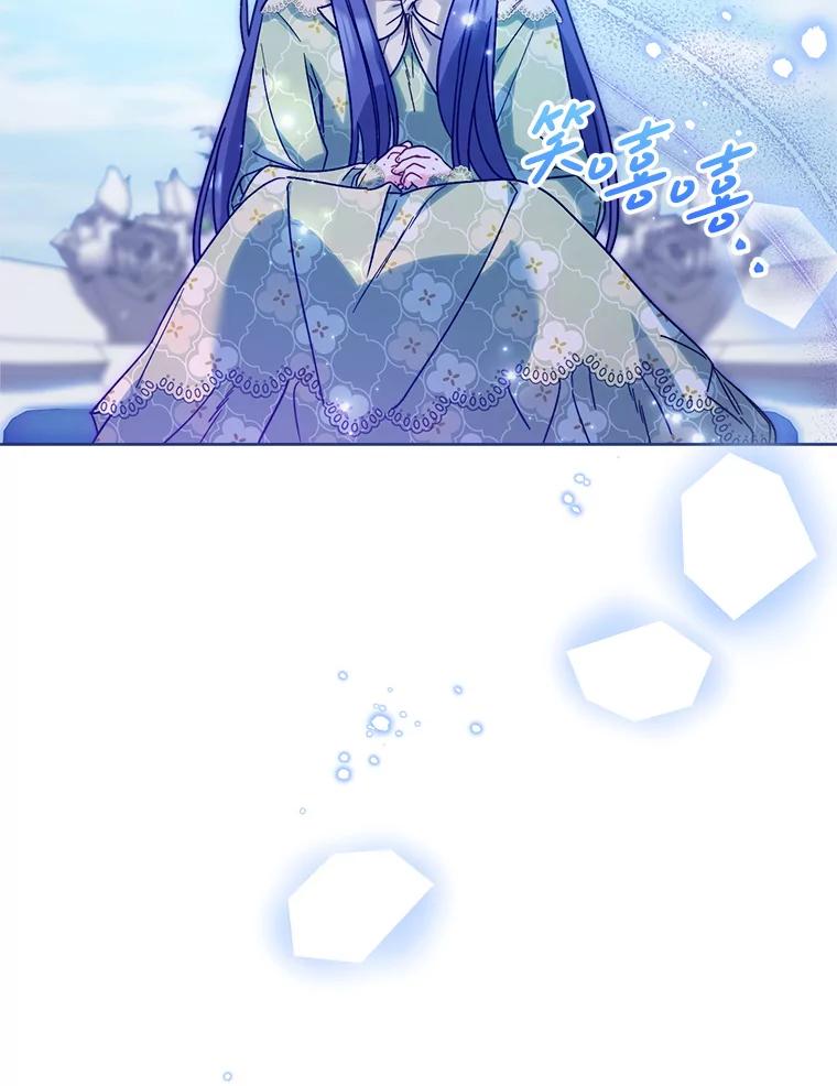 《这次要好好养妹妹》9.塞尚的请求 第70页