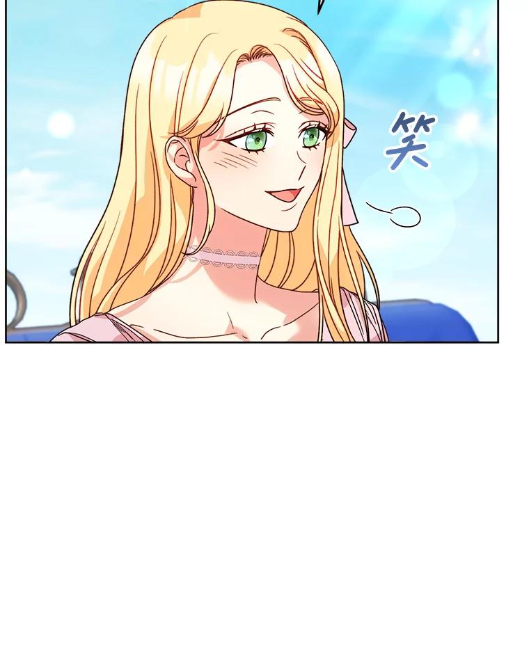 《这次要好好养妹妹》9.塞尚的请求 第34页