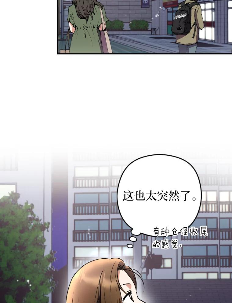 《大明星的kiss教学》9.解惑 第2页