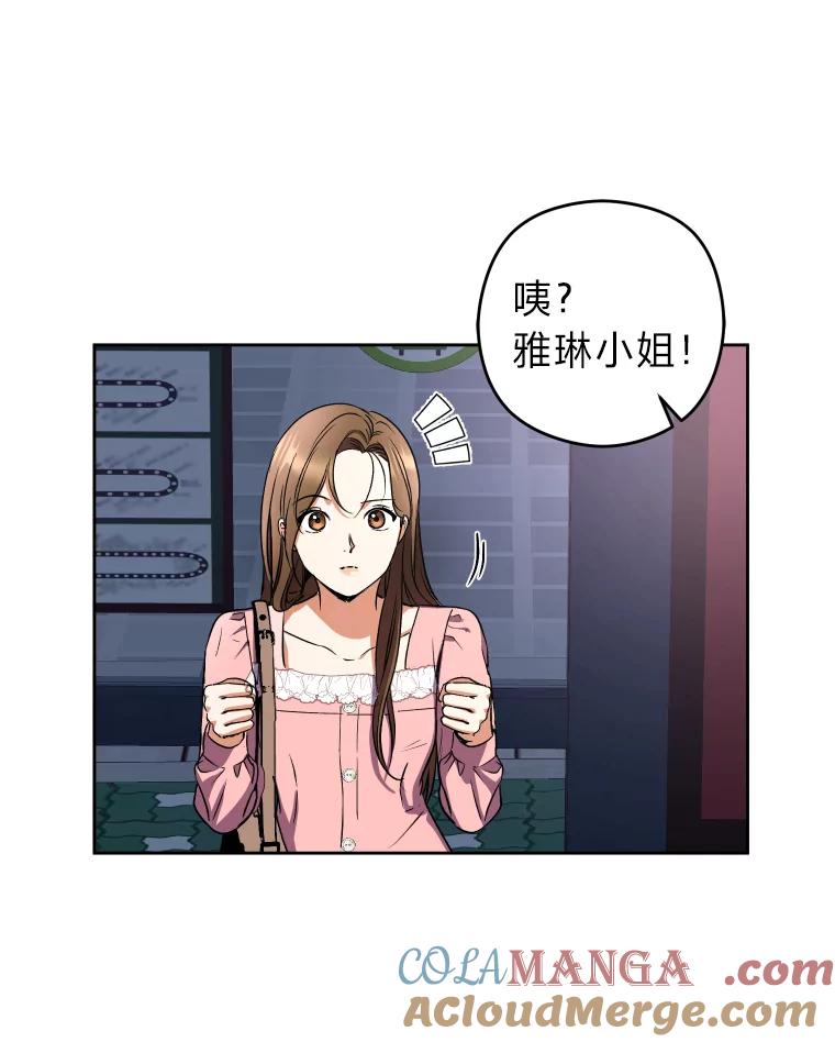 《大明星的kiss教学》9.解惑 第19页