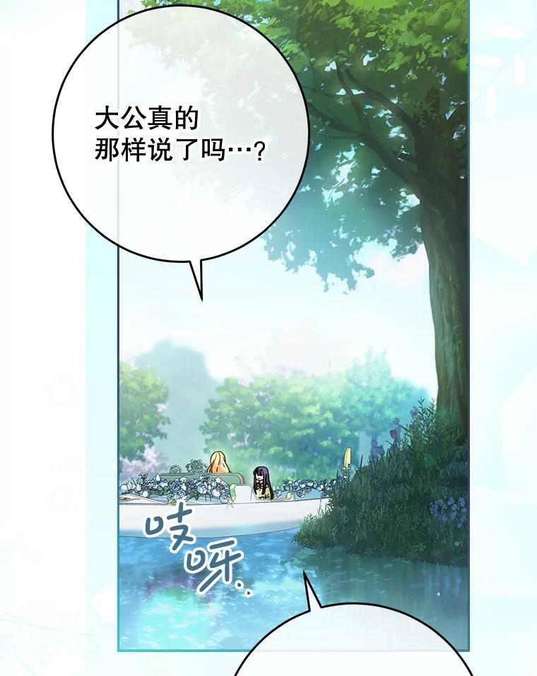 《这次要好好养妹妹》9.塞尚的请求 第7页