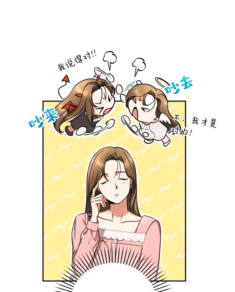 《大明星的kiss教学》9.解惑 第11页