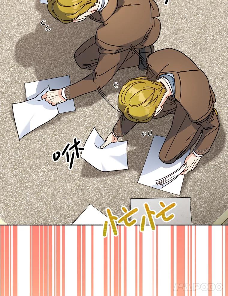 《这次要好好养妹妹》9.塞尚的请求 第76页
