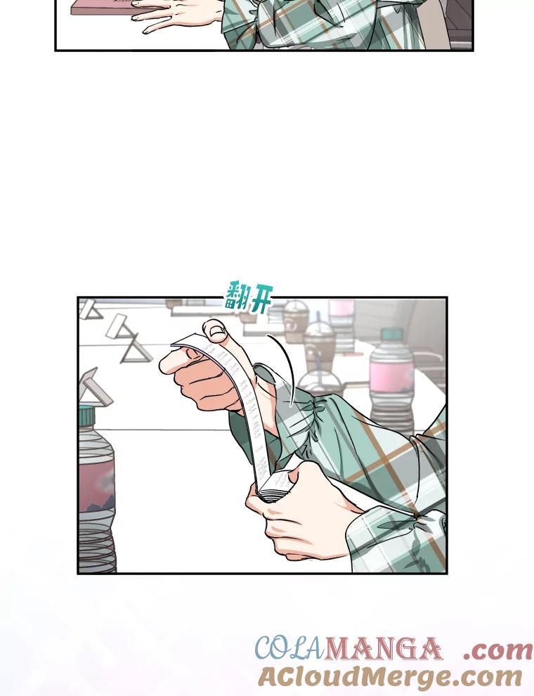《大明星的kiss教学》9.解惑 第67页