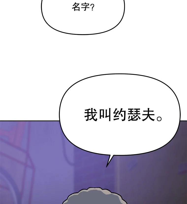 《彩虹桥守望者》108.假新闻 第74页