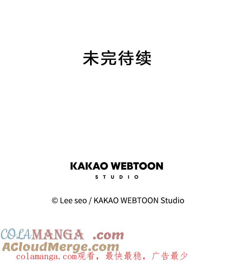 《彩虹桥守望者》108.假新闻 第76页