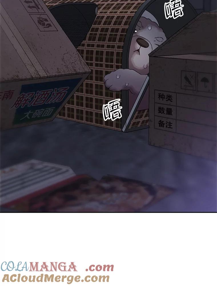 《彩虹桥守望者》108.假新闻 第64页