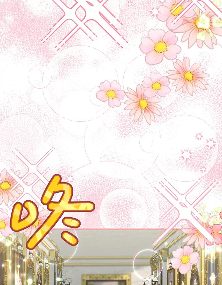 《这次要好好养妹妹》10.名誉长廊 第16页