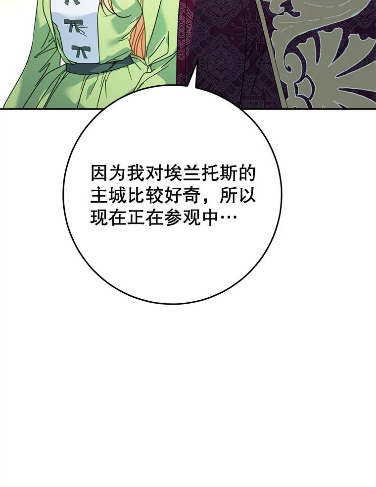 《这次要好好养妹妹》10.名誉长廊 第50页