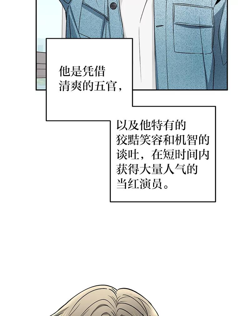《大明星的kiss教学》10.剧本围读会 第5页