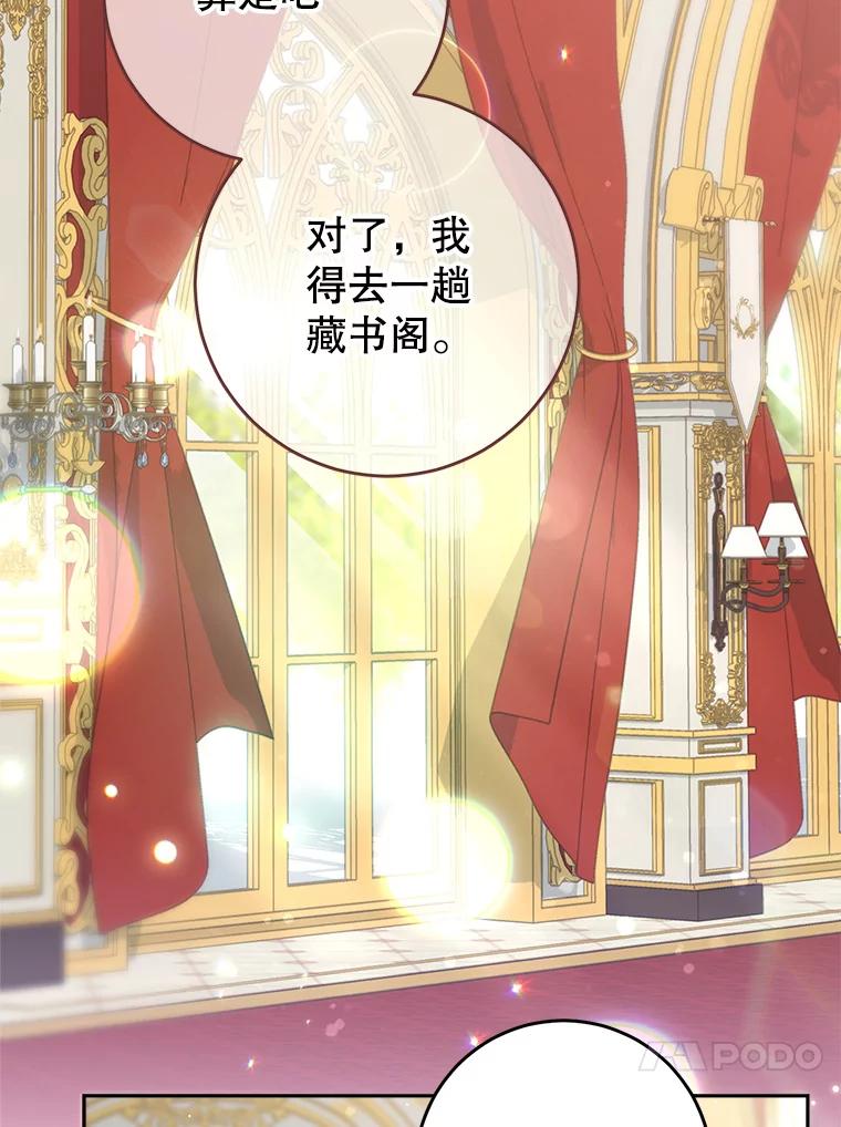 《这次要好好养妹妹》10.名誉长廊 第4页
