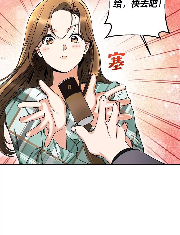 《大明星的kiss教学》10.剧本围读会 第60页