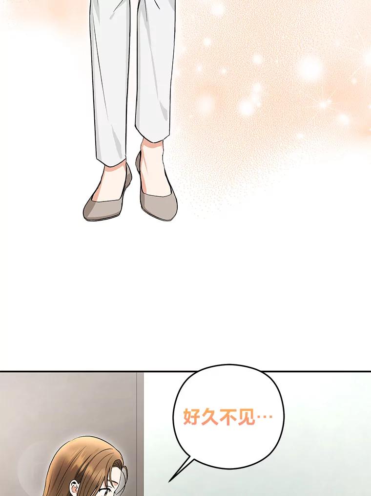《大明星的kiss教学》10.剧本围读会 第69页