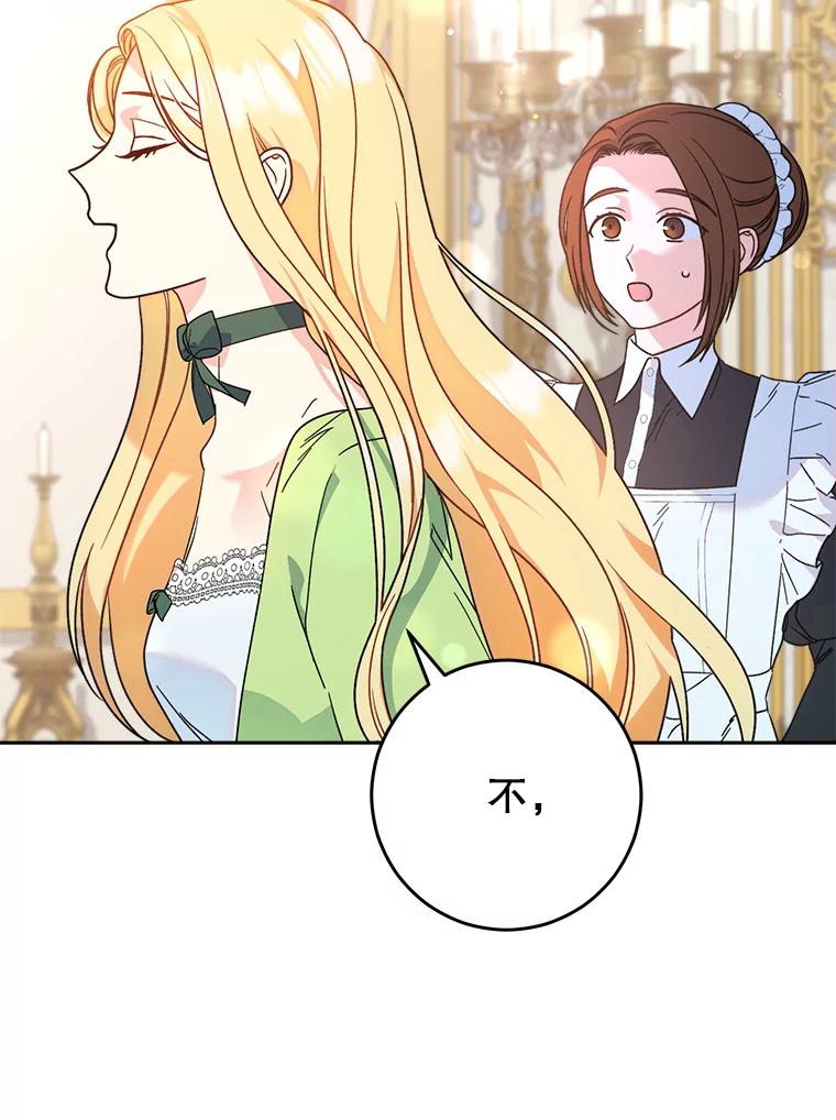 《这次要好好养妹妹》10.名誉长廊 第7页