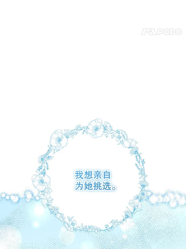 《这次要好好养妹妹》10.名誉长廊 第8页