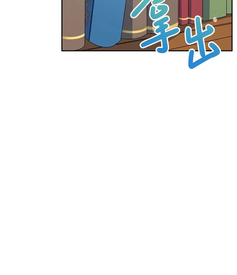 《这次要好好养妹妹》10.名誉长廊 第114页