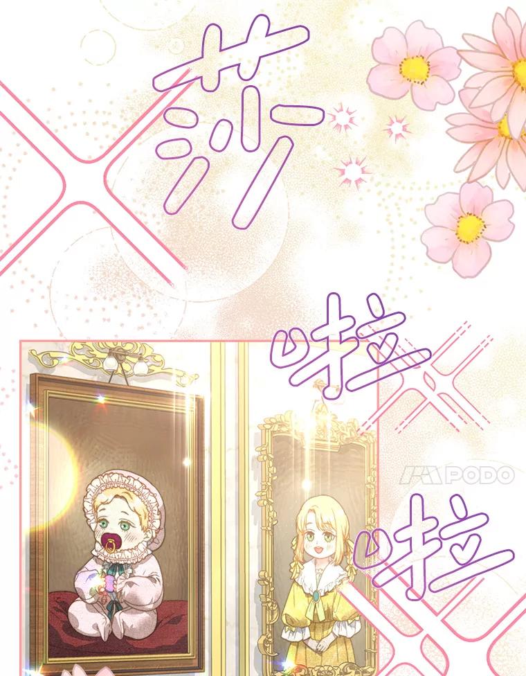 《这次要好好养妹妹》10.名誉长廊 第14页