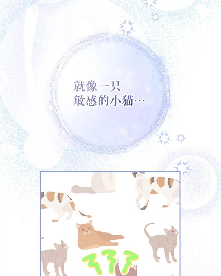 《这次要好好养妹妹》10.名誉长廊 第102页