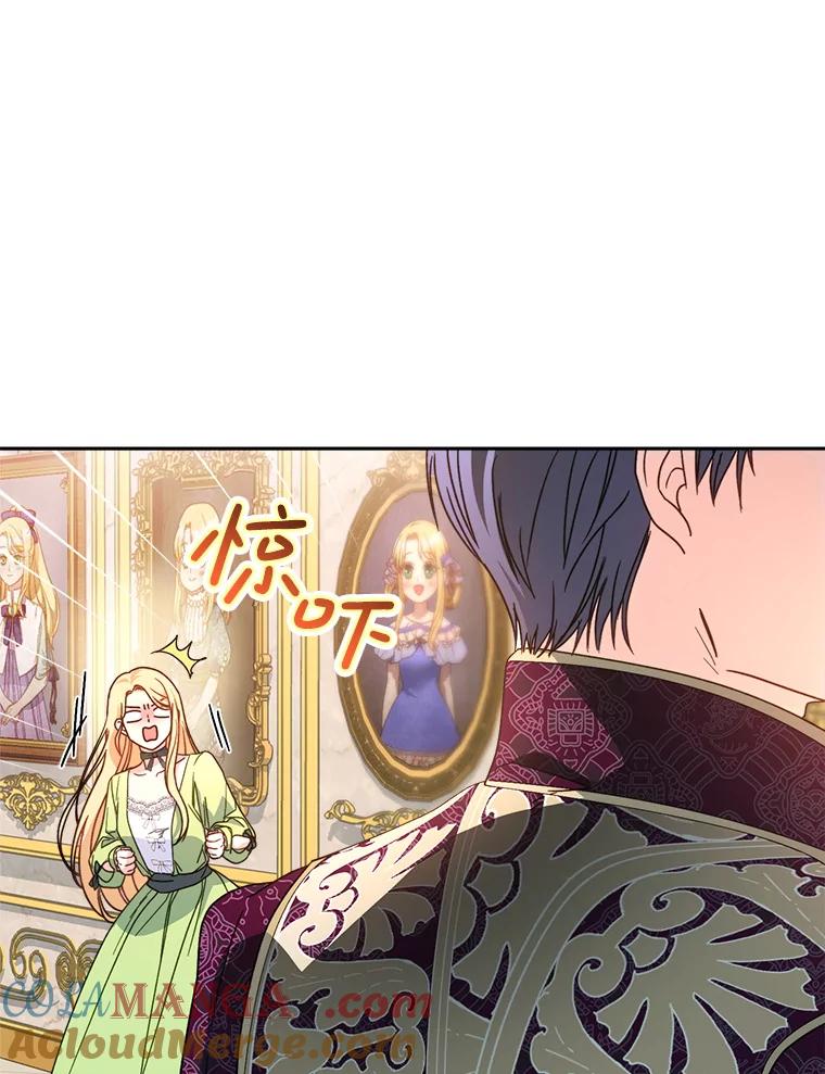 《这次要好好养妹妹》10.名誉长廊 第25页
