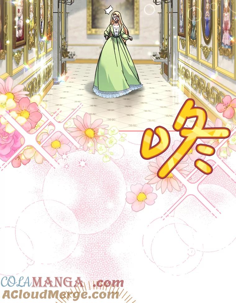 《这次要好好养妹妹》10.名誉长廊 第17页