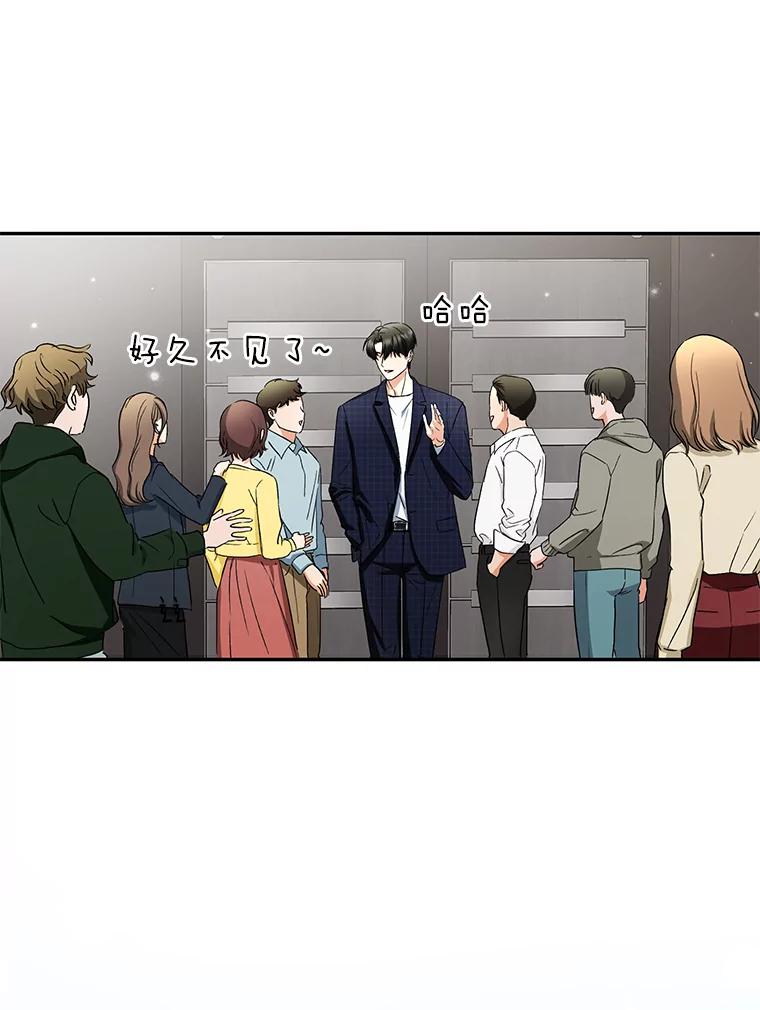 《大明星的kiss教学》10.剧本围读会 第11页