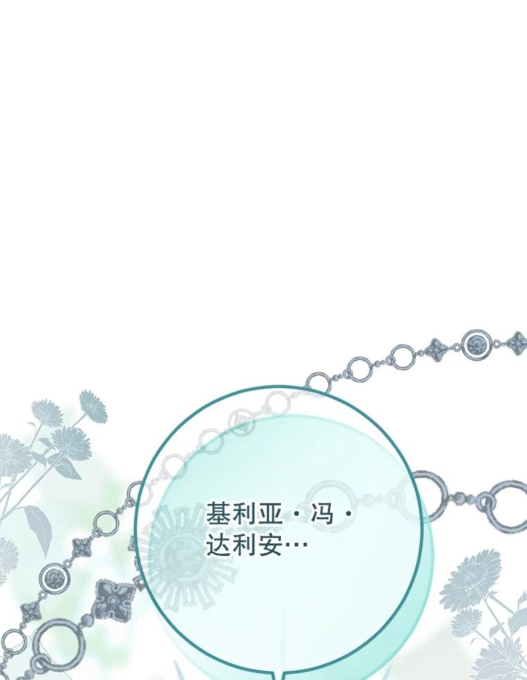 《这次要好好养妹妹》10.名誉长廊 第43页