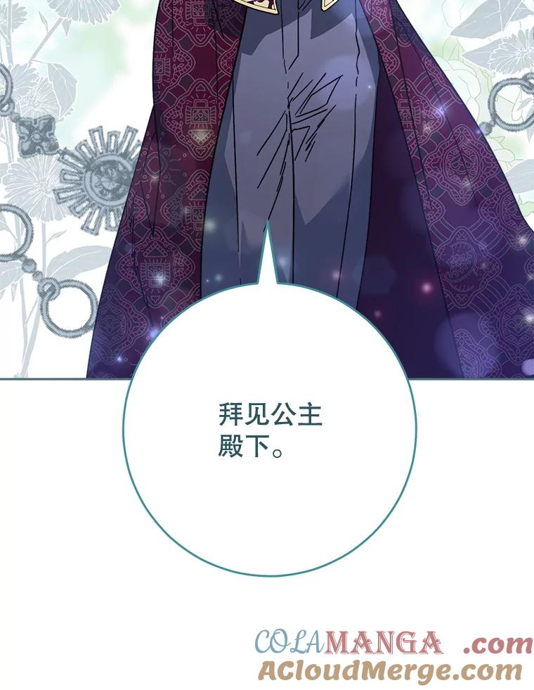 《这次要好好养妹妹》10.名誉长廊 第45页