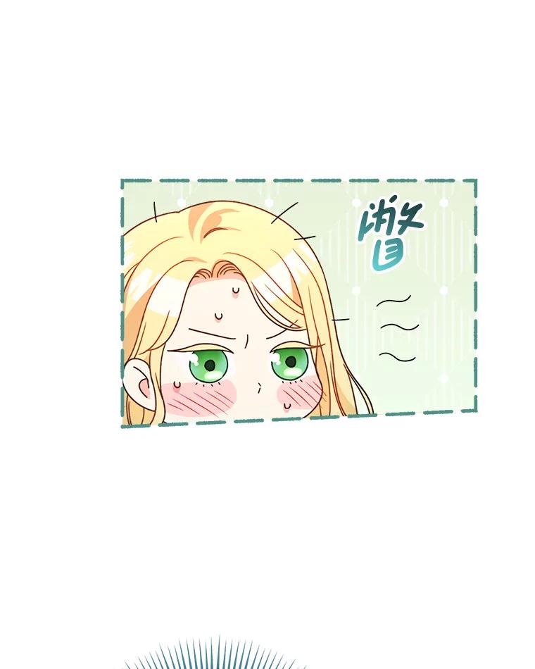 《这次要好好养妹妹》10.名誉长廊 第30页