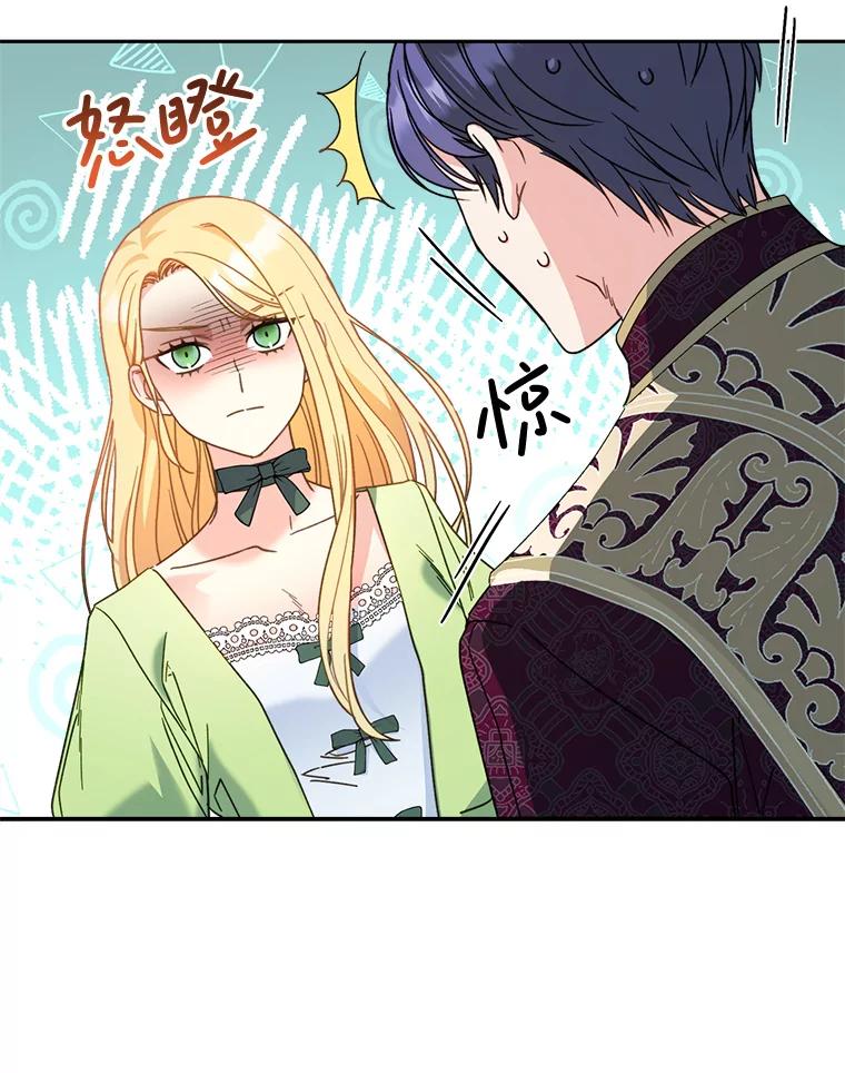 《这次要好好养妹妹》10.名誉长廊 第63页