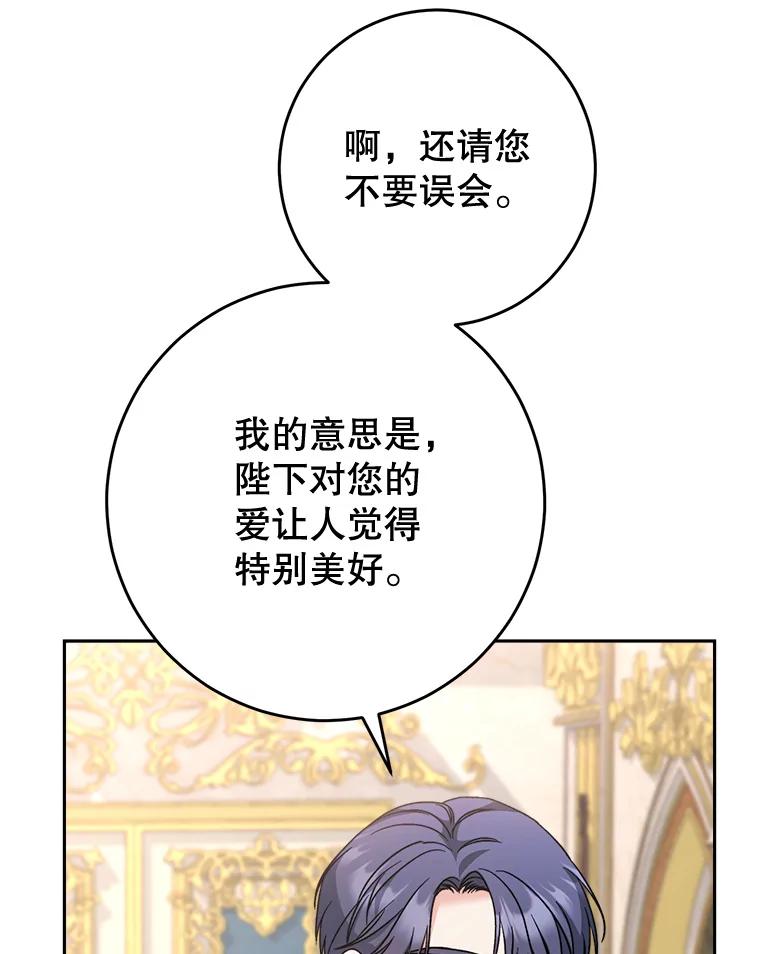 《这次要好好养妹妹》10.名誉长廊 第55页
