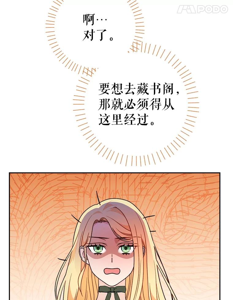 《这次要好好养妹妹》10.名誉长廊 第18页