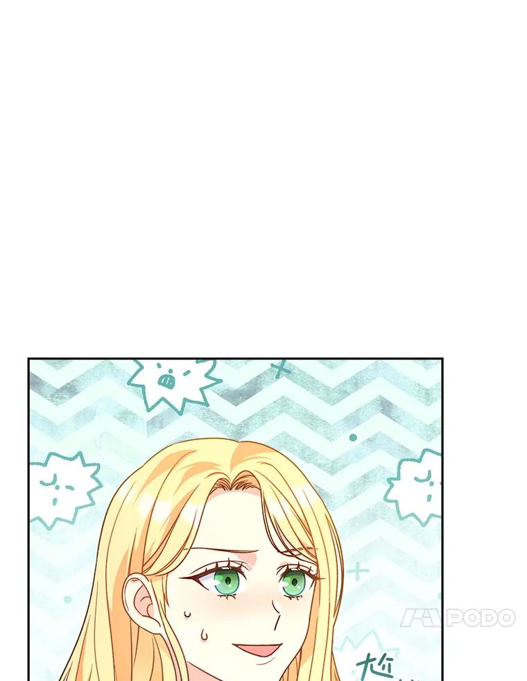 《这次要好好养妹妹》10.名誉长廊 第47页