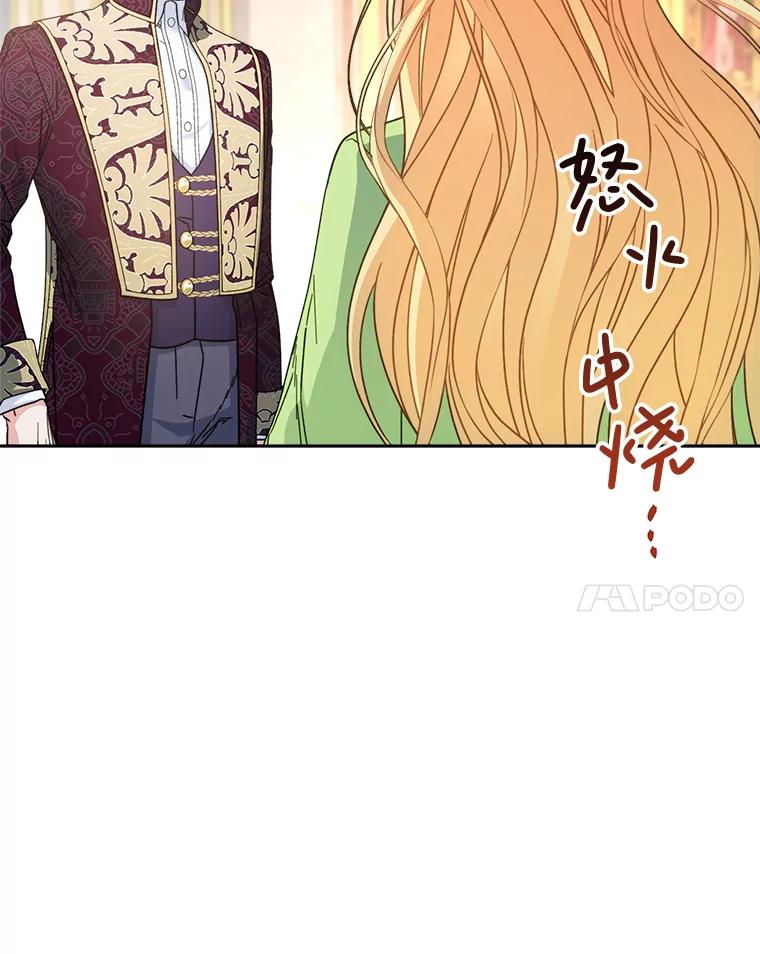 《这次要好好养妹妹》10.名誉长廊 第54页