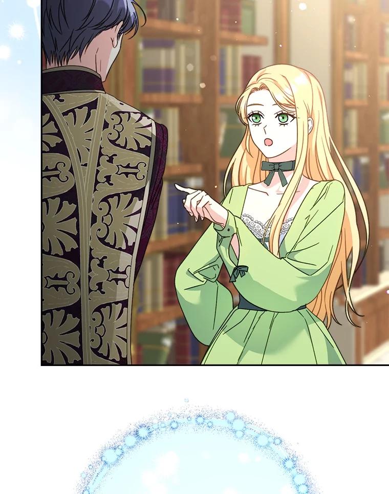 《这次要好好养妹妹》10.名誉长廊 第120页