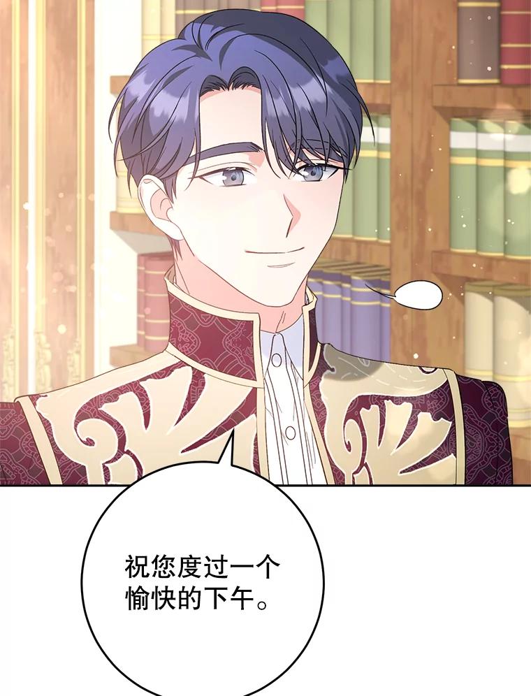 《这次要好好养妹妹》10.名誉长廊 第150页