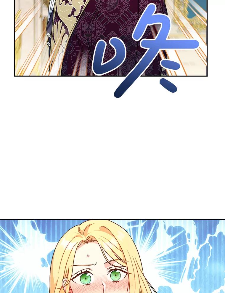 《这次要好好养妹妹》10.名誉长廊 第28页