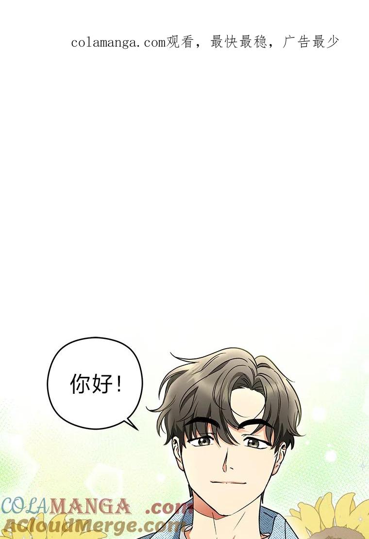 《大明星的kiss教学》10.剧本围读会 第1页