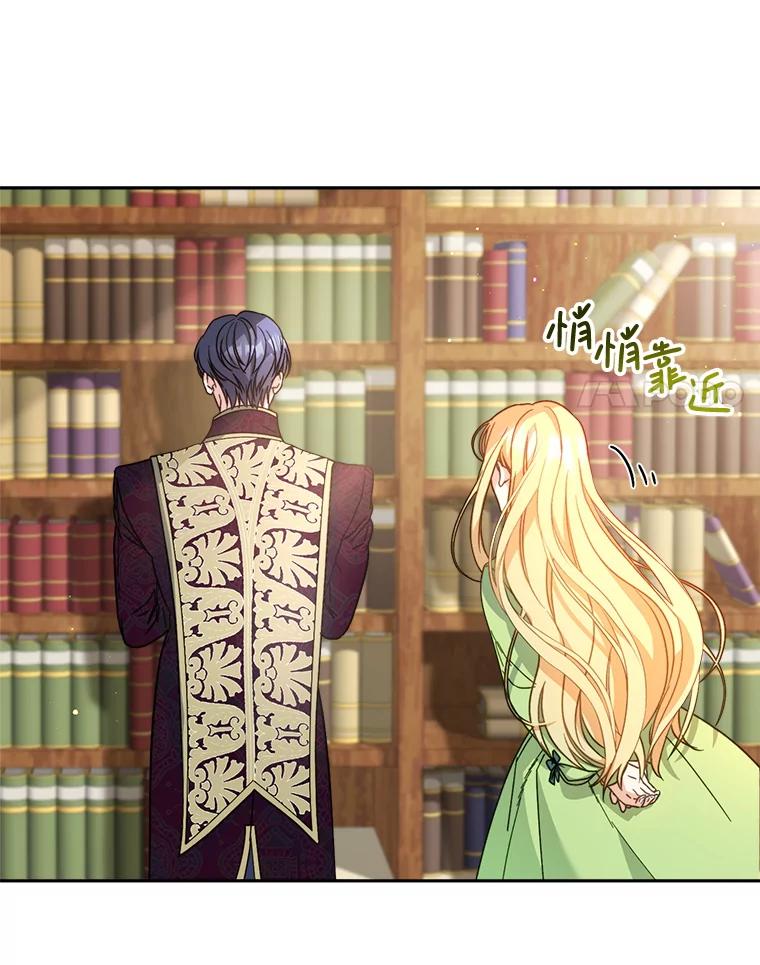 《这次要好好养妹妹》10.名誉长廊 第115页